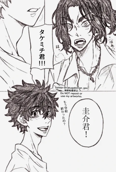 進捗だめなバジ武 