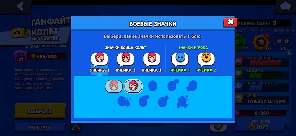 _king_play_'s tweet photo. @BrawlStarsRU За эту эмодзю банят? https://t.co/mT8g5APTa7