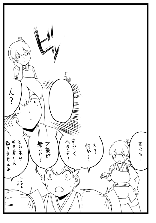 加賀さんの日なので描きかけでとまってるやつ 