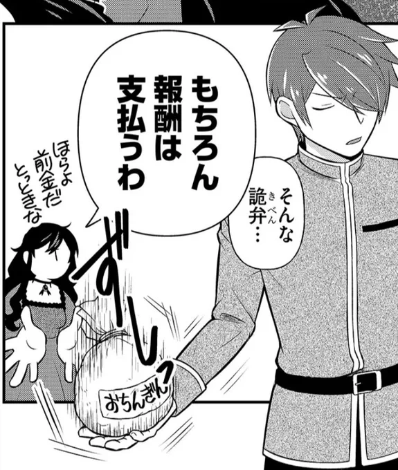 今さらなんだけどコメント欄で「おちんぎん」にツッコミ入っててわろた よく見てるね 
