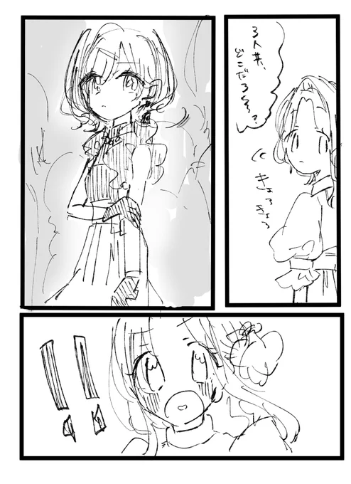 前後のこと何も考えてないから続きも無ければ経緯もない 