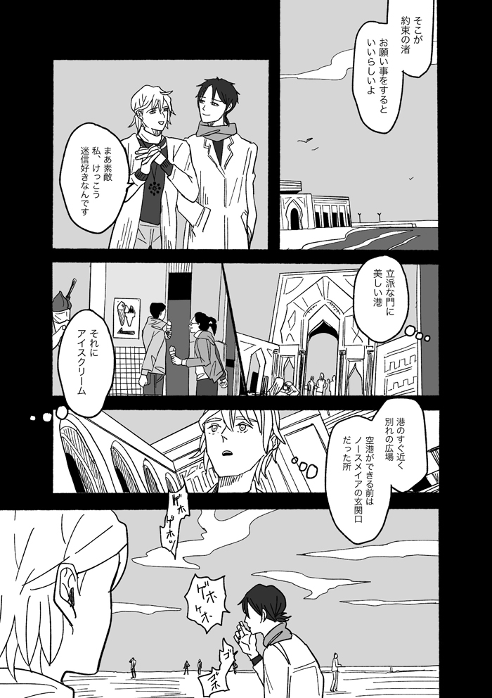 2021/11/28 TOP OF THE STAGE25
西2ホール チ66a Kushu
新刊「TABISHITE!」
P36/B5/500円/全年齢 ナギみな本

※全部うその話です
※サンプル画像は執筆中のものです。
※通販予定あります よろしくお願いします

https://t.co/SqP4qdHMtU 