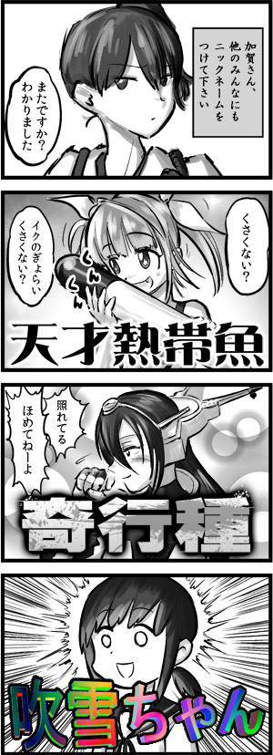 加賀さん 