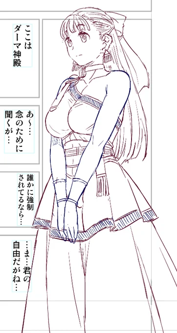 ドラクエ5のいやらし本、今夜から下書きに入りました。二十年以上ぶりに描いたフローラ。…フローラに見えてる? 