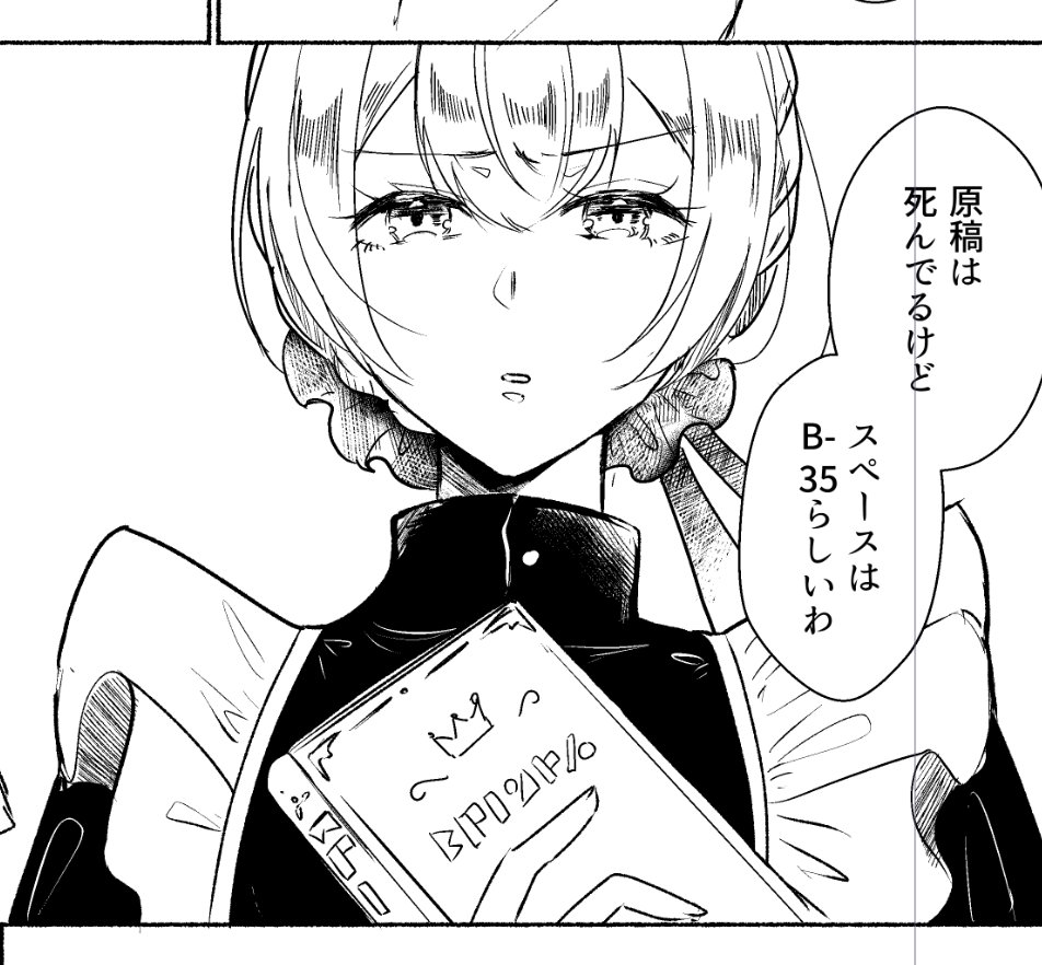 よろしくお願いします 
