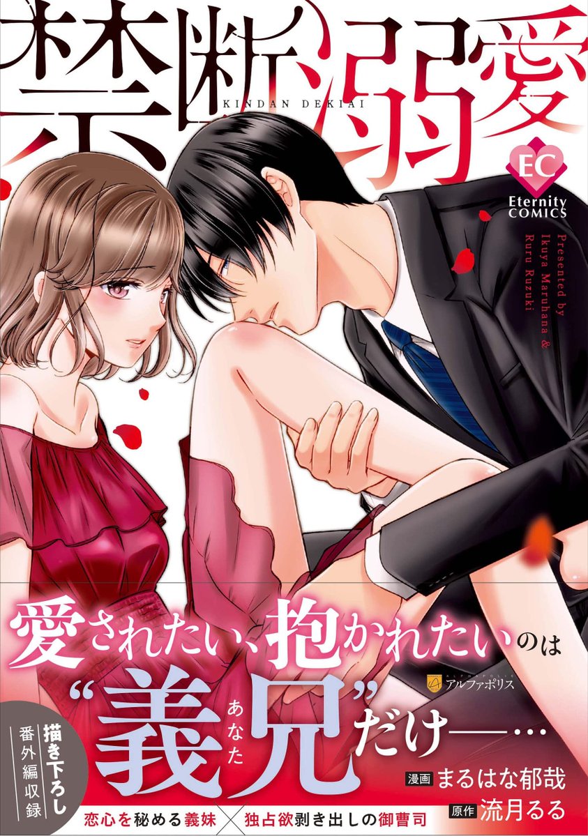 🌸Pro Shōjo Spain🌸 tweet media