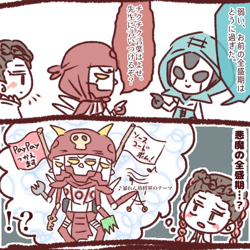 全盛期のレヴナントとかいう字面だけで面白いパワーワードすき 