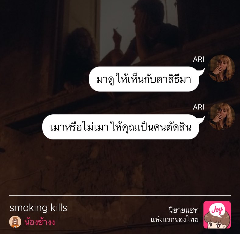 ฝากบอกพี่ฤกษ์ด้วยนะว่าวันเนี้ยะ บ้านเรามีต้มแซ่บ🌚