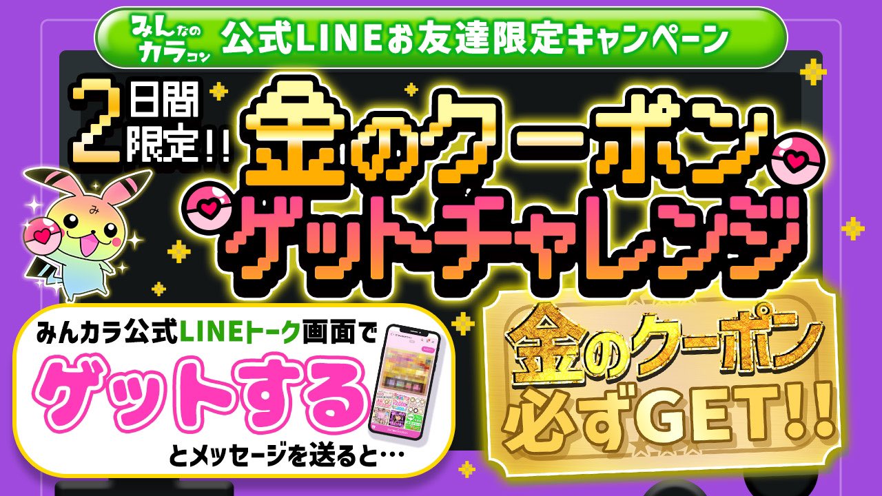 みんなのカラコン みんカラ Mnkr Official Twitter