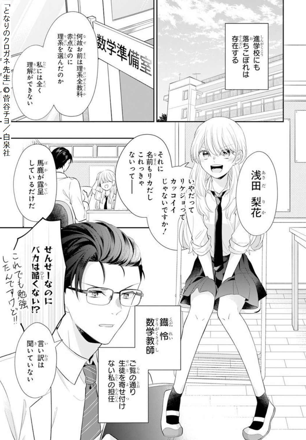 菅谷チヨ Sugayaaaaa C Twitter
