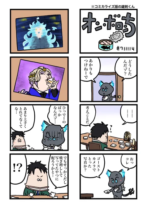 あたし●ちパロでオンボロンち。
コミ監の雄剣君大好き。無双ギャグいっぱい読みたい。
1巻は電子版で即購入したんだけど、最近紙版も買おうか悩み中。
#ツイステファンアート
#twstファンアート 