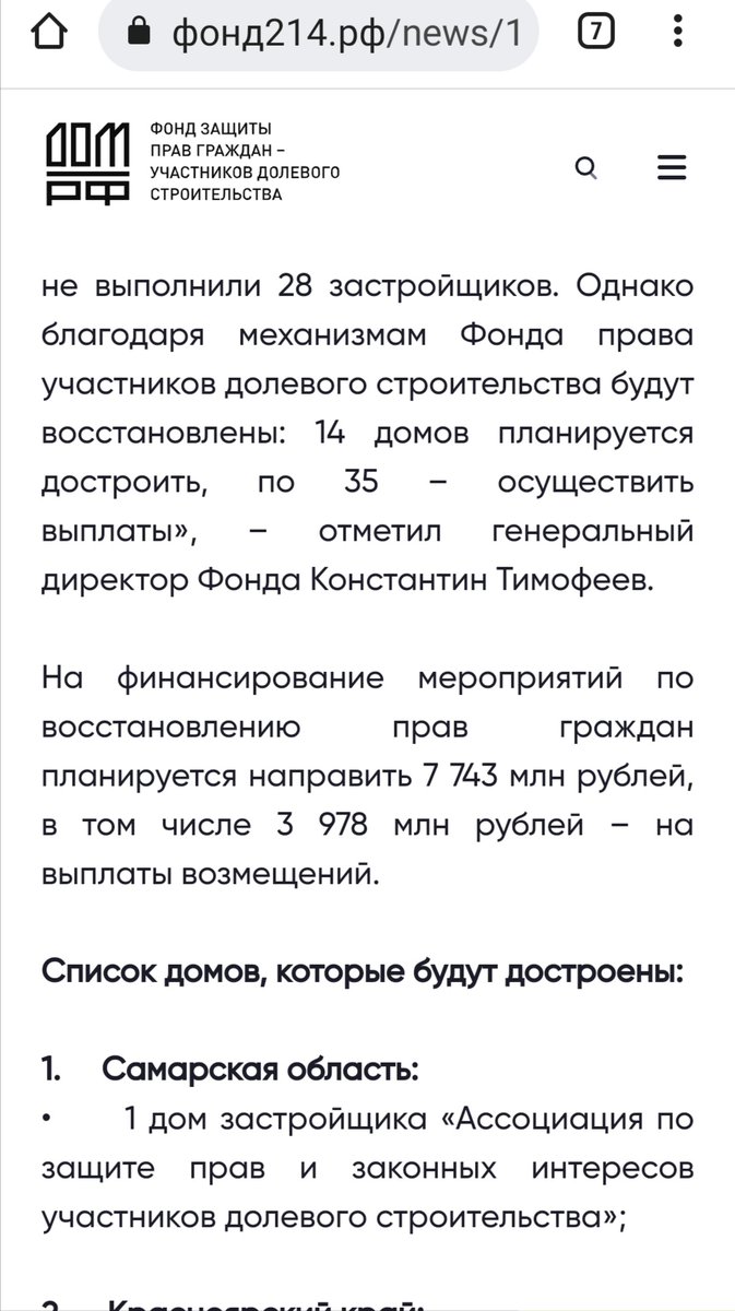 Дольщики Димитрова 7️⃣4️⃣🅰️ tweet media