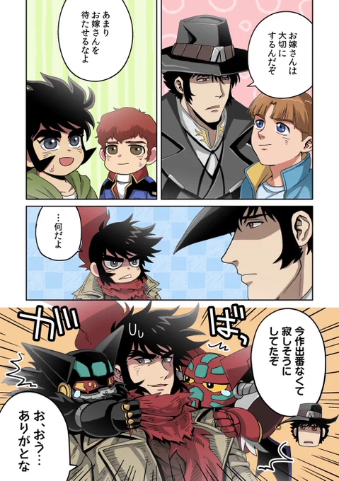 仲人のヴァン 