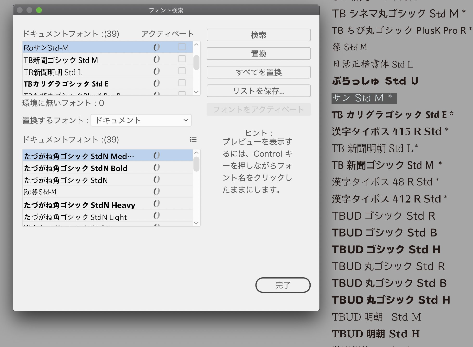 樋口泰行 イラレおじさん 11月15日まで編集可能ということで その日は過ぎたけど 今の所特に何も言われておらずそのまま使えてます サイトからは消えているので ディアクティベートすると二度とアクティベートはできない 強制的に外されてフォントが