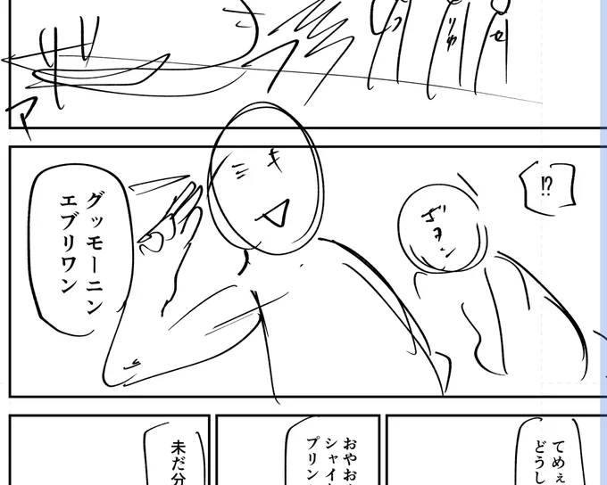 お疲れ様です、テスラノート40話前半更新されました。よろしくお願いします。 