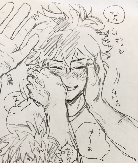 イチャイチャ 