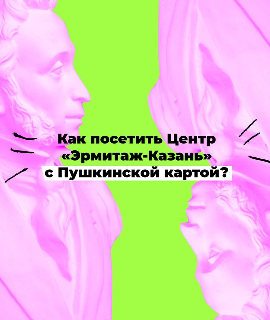 17 ноября — Международный день студентов и день международной солидарности студентов!

Мы поздравляем всех с этим прекрасным праздником!
Не забывайте о возможности посещения нас с Пушкинской картой!