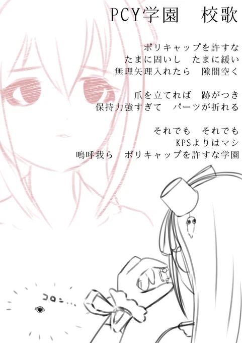 未だに入れ忘れる事あるよね
#ピノの自由帳 