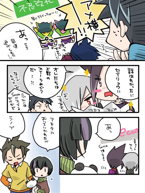 新幹線変形ロボ シンカリオンの注目 画像ツイートまとめ 12ページ目 アニメレーダー