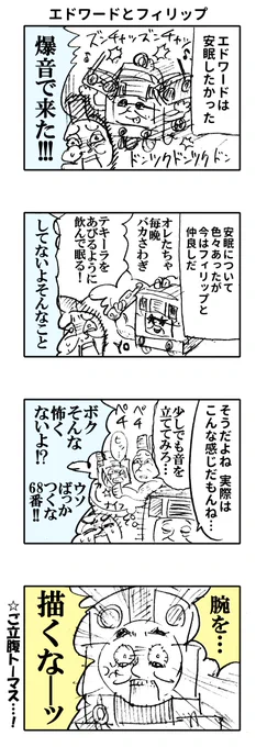 爆音で来た(機関車) 