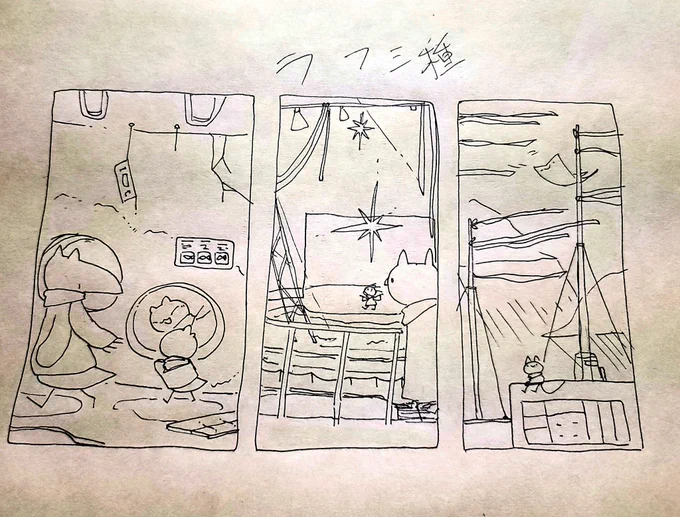 とりあえず描いて形にしとくのよ 