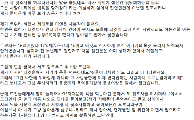 mouse_97_'s tweet photo. 자 공지글 이랬다 저랬다해서 죄송합니다 핳 https://t.co/Lc8Q4x4xPc