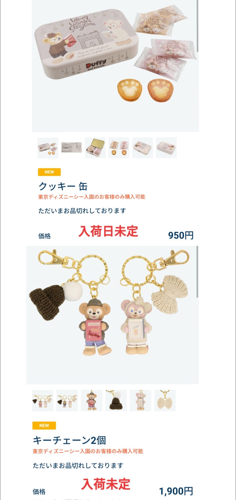 Tdr ディズニー ぷらん 本日再販 クリスマス ミニー チデ ぬいば Xmas お菓子 ランド リース リルリンリン フェイスタオル ダフメイ 冬 グッズ クッキー缶 再販日未定 キーチェーンセット シー周年 ウォッシュタオル ドナルド プルート 入荷未定 ミッキー