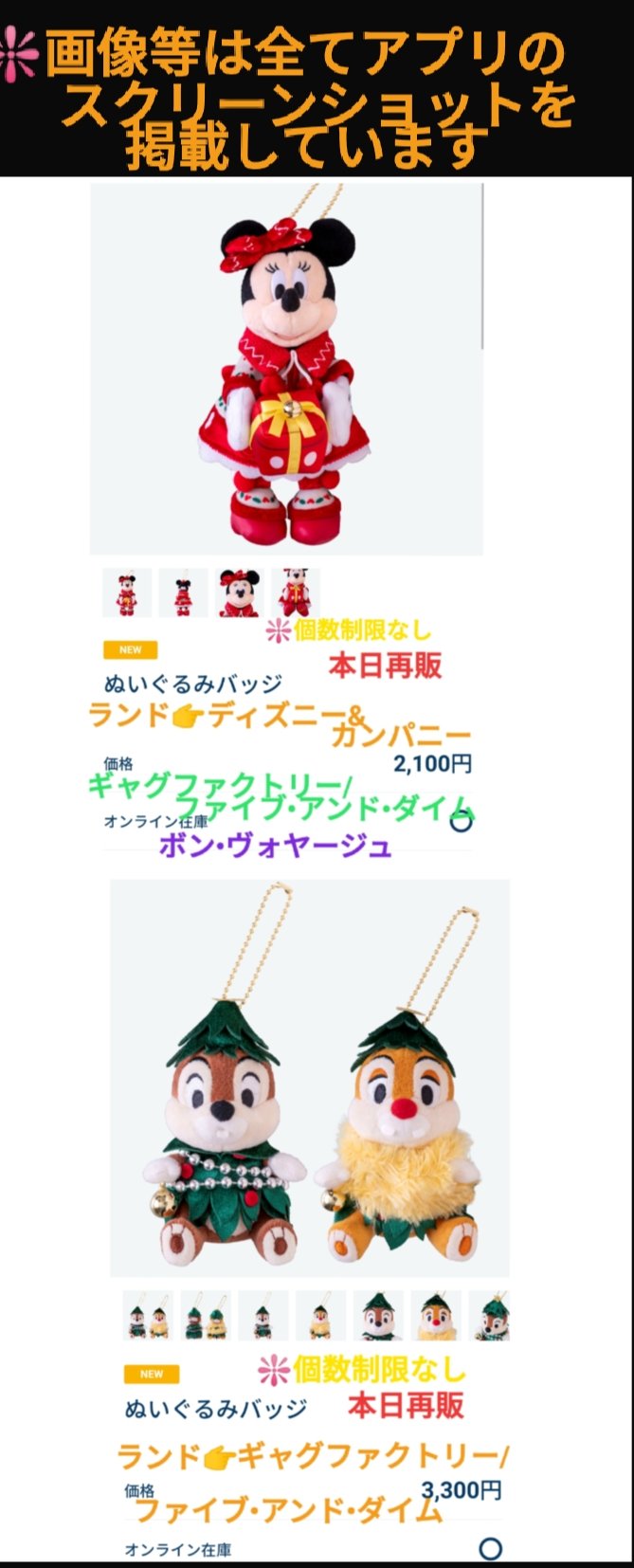 Tdr ディズニー ぷらん 本日再販 クリスマス ミニー チデ ぬいば Xmas お菓子 ランド リース リルリンリン フェイスタオル ダフメイ 冬 グッズ クッキー缶 再販日未定 キーチェーンセット シー周年 ウォッシュタオル ドナルド プルート 入荷未定 ミッキー