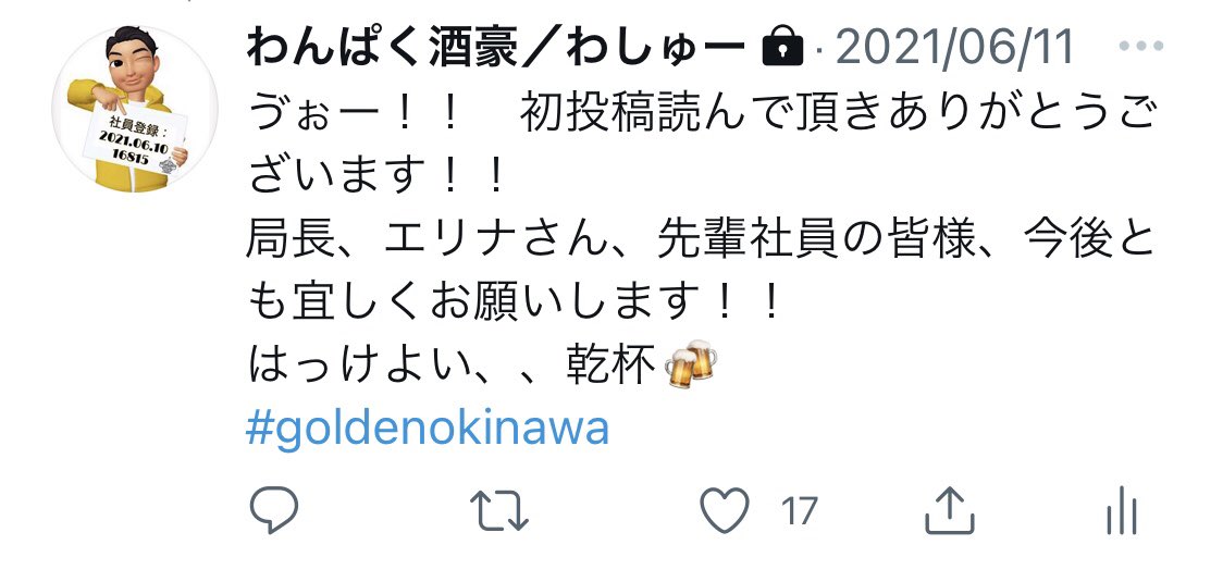 わんぱく酒豪 わしゅー Washu Twitter