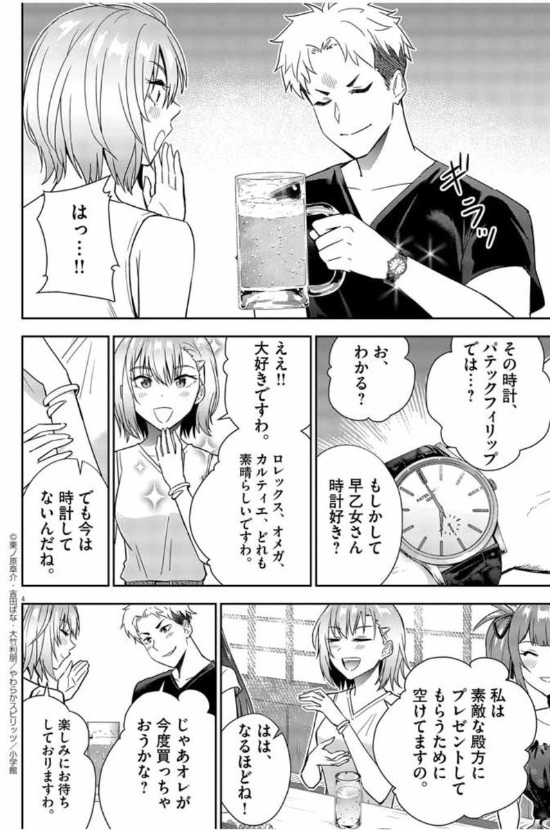やわらかスピリッツで漫画版「結婚が前提のラブコメ」第7話更新してます。合コンに参加する結衣、そしてエロ暴走する牡丹…よろしくお願いします!
https://t.co/BopevyYo48 