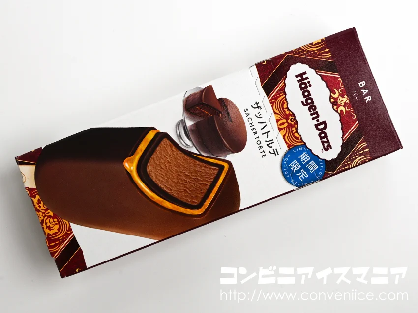かじった瞬間、甘酸っぱいアプリコットソースが溢れ出す！ハーゲンダッツバーから「ザッハトルテ」が新登場！