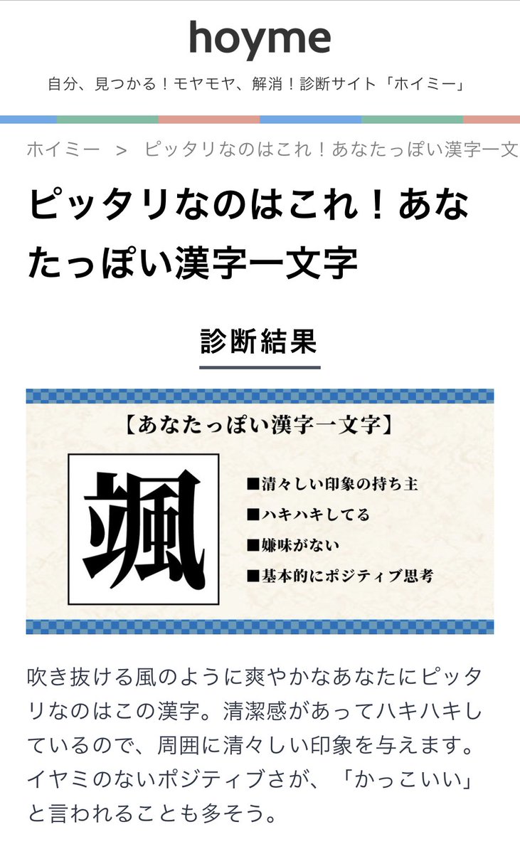 Chikako あなたっぽい漢字一文字 文句なしですわw Chikako あなたっぽい漢字一文字 文句なしですわw