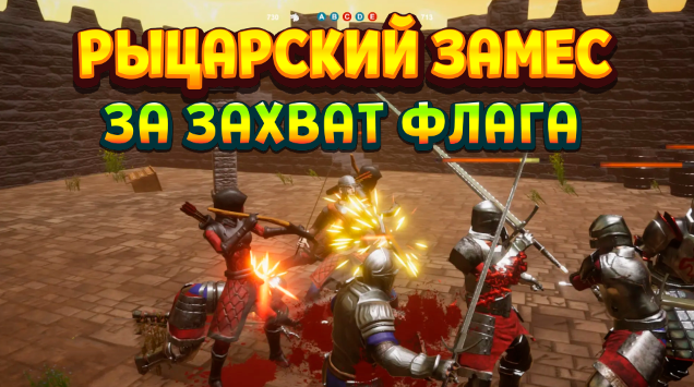 23bW5SzrcUQXds0's tweet photo. Medieval Arms - CAPTURING POINTS BY A CROWD OF KNIGHTS
VIDEO: https://t.co/CTIYLIxhrU
#MedievalArms #arms #medieval #simulation #indie #gameplay #letsplay #review #walkthrough #indie #indiegames #indiegame #indiegamedev #gamedev #action #captureflag #game #slasher #knight #games https://t.co/2ftATrVQNm