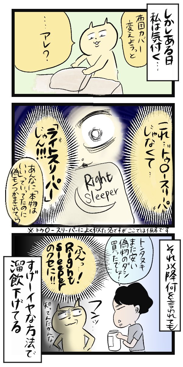 【"本物至高"の夫の弱みを握った話】
内心、完全に勝ったと思ってる
#マンガが読めるハッシュタグ
#コルクラボマンガ専科