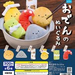 寒い時期にこそピッタリ⁉おでんのぬいぐるみガチャ登場‼