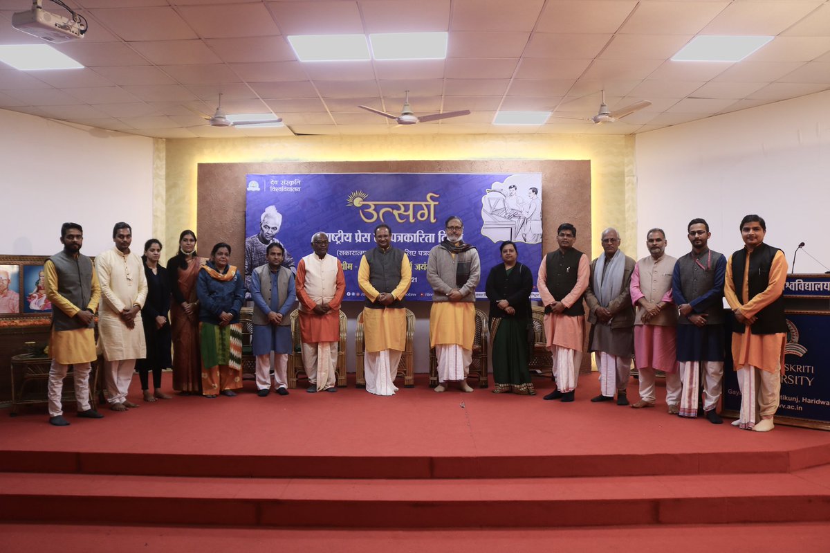DrChinmayP's tweet photo. #राष्ट्रीयपत्रकारितादिवस के अवसर पर @dsvvofficial के पत्रकारिता एवं जनसंचार विभाग द्वारा २ दिवसीय कार्यक्रम आयोजित किया गया। इस दौरान विश्वविद्यालय के सभी विद्यार्थियों ने “शांतिकुंज स्वर्ण जयंती वर्ष” थीम पर आधारित प्रतियोगिताओं में प्रतिभाग किया। सभी को अनंत मंगलकामनाएँ। https://t.co/qLfiepuah2