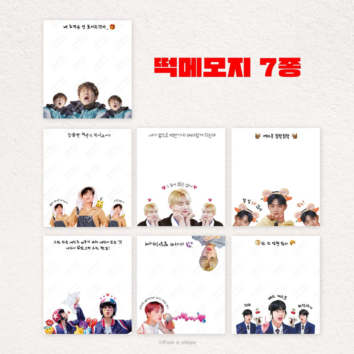 cor_fish's tweet photo. 🖤 𝑻𝒉𝒆 𝑩𝒐𝒚𝒛 떡메&amp;인덱스 통판 🖤
⠀
‣🗓: ~재고소진시
⠀
‣💰떡메모지+스티커: 2,000원
‣💰인덱스 : 1,000원
⠀
‣🔗 https://t.co/TyB7C2G3dJ
⠀
• G.O 👉DM https://t.co/WyBd57ZCXG