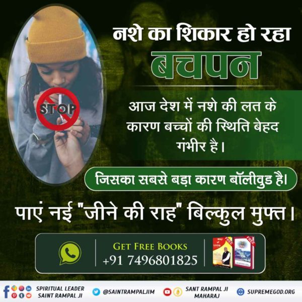 NituPat16461797's tweet photo. #फिल्मों_ने_बिगाड़ा_समाज
✴️नशे का शिकार हो रहा बचपन✴️
🗣️आज देश में नशे की लत के कारण बच्चों की स्थिति बेहद गंभीर है। जिसका सबसे बड़ा कारण बॉलीवुड है।
      🅑🅞🅨🅒🅞🅣🅣 🅑🅞🅛🅛🅨🅦🅞🅞🅓 https://t.co/eoSwEYNv2E