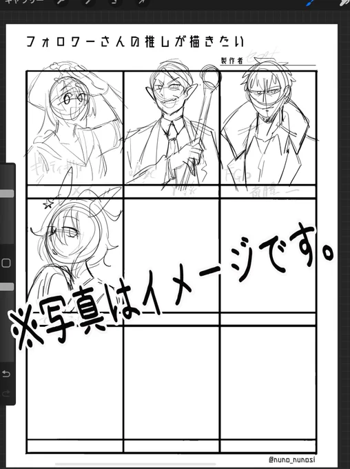 まだまだ募集中 