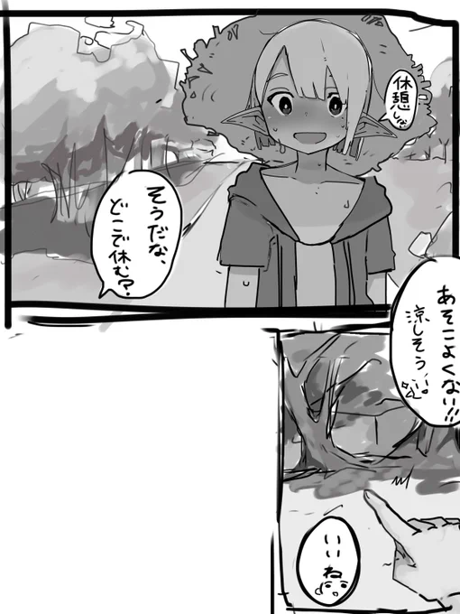 いやえろ同人だわこれ 