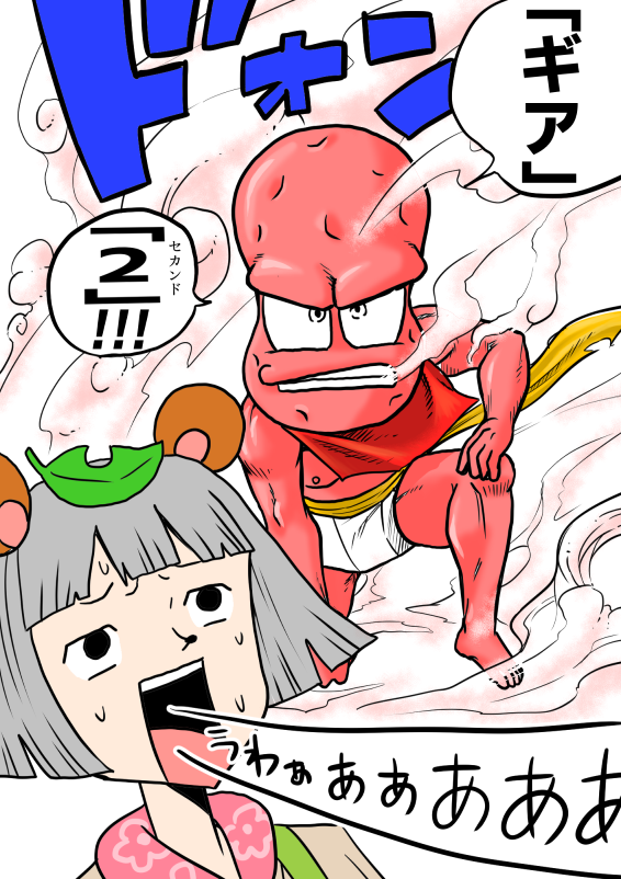 ギアセカンド草
#ぽこあーと #オシャレになりたいピーナッツくん 