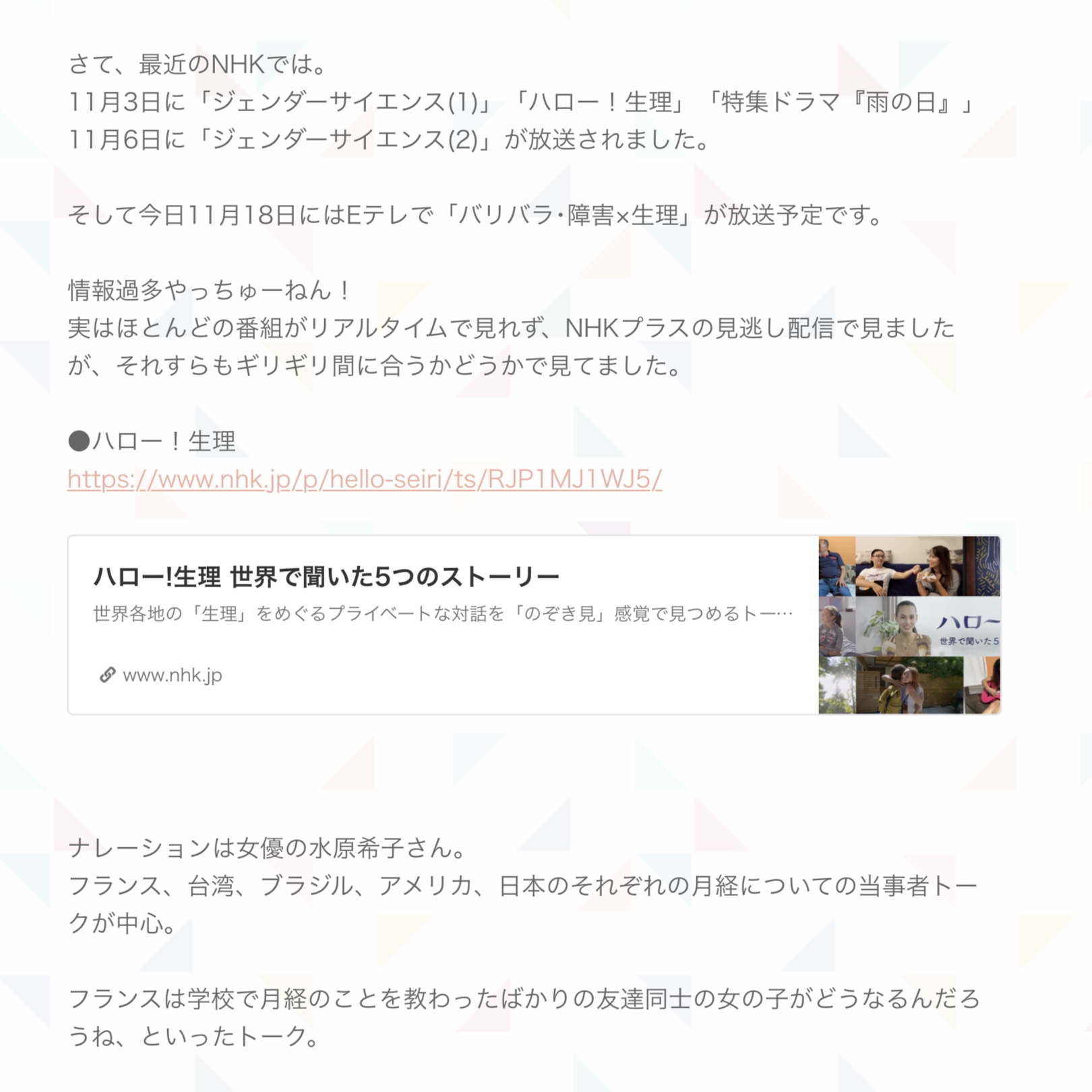 生理の話ってしにくい Twitter Search Twitter