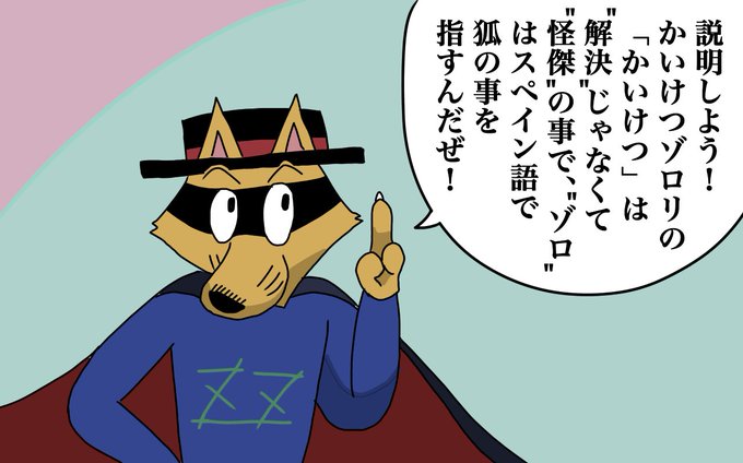 ゾロリ のイラスト マンガ作品 17 件 Twoucan