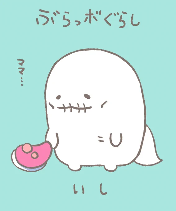 ぶらっボぐらし #Bloodborne 