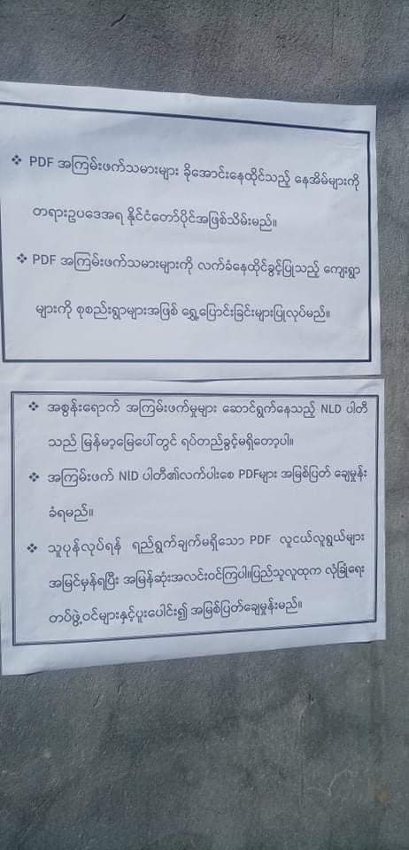 ChiNcw123's tweet photo. In some public areas of #MeikHtila and #WanDwin towns , SAC terrorists has launched sticking threatening letters saying that they will SEAL those houses which will accept PDF members or NLD supporters . 

#HumanRightsViolations 
#Nov17Coup 
#WhatsHappeningInMyanmar https://t.co/XKK27S33mn