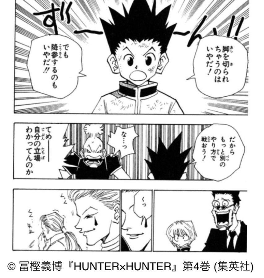 Hunter Hunter の漫画は全巻無料で読める Rawやzipファイルなどの違法海賊版がngな理由 To Be Soldout