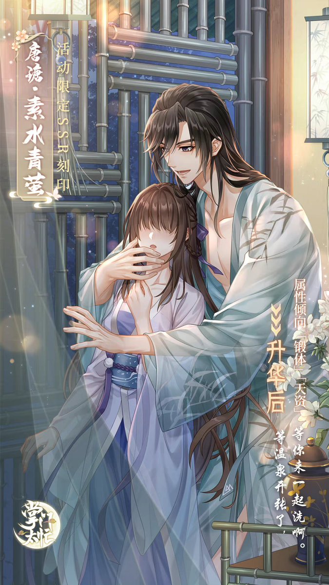 Ikémen fangirl on X