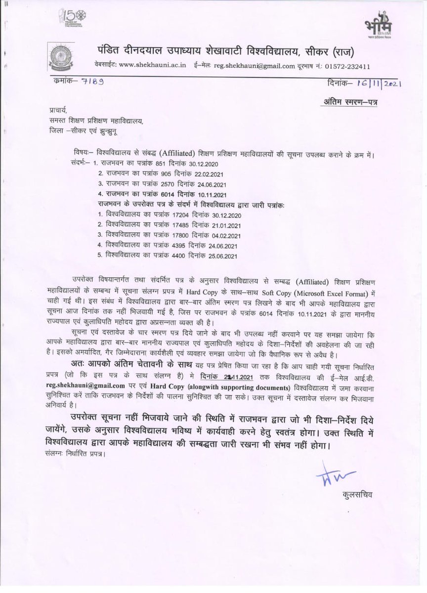 RSFCTU's tweet photo. @RajBhavanJaipur
@ncte
विश्वविद्यालय बोल बोल के थक गए। पर इनके जूं नही रेंगी https://t.co/fpDs3I3cw8