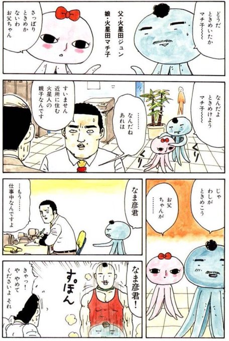 火星田マチ子のtwitterイラスト検索結果