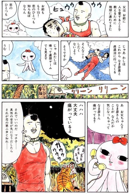 火星田マチ子のtwitterイラスト検索結果